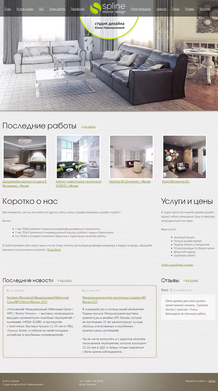 Главная страница